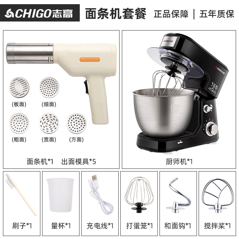 Chigo シェフマシン家庭用多機能生地クリームマシン小型電動卵ビーター全自動ミキサーカスタマイズ|undefined