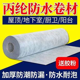 Polyethylene Polypropylene Polyester Cloth Waterproof Membrane Moisture-Proof Tarpaulin Bathroom Roof Balcony Pool Waterproof Material