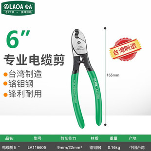 Old A bolt cutter labor-saving cut wire pliers cut wire tool hawk mouth scissors cut wire scissors cut wire
