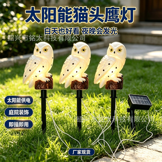 One-To-Three Solar Owl Lights, Plastic Landscape Lights, Cross-Border Outdoor Garden Decorative Lawn Ground Lights One-To-Three Solar Owl Lights, Plastic Landscape Lights, Cross-Border Outdoor Garden Decorative Lawn Ground Lights