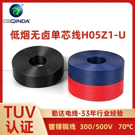 电子线;控制电缆;特种电缆