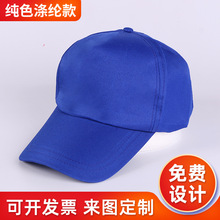 广告鸭舌帽现货批发 可印制社团广告帽子 幼儿园小黄帽拼接涤纶帽
