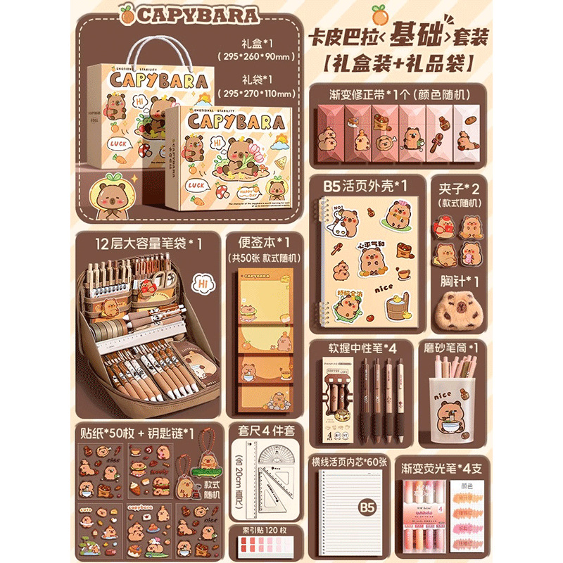 [카피발라 선물박스 + 선물가방] 기본세트 + 인기 필통 12겹