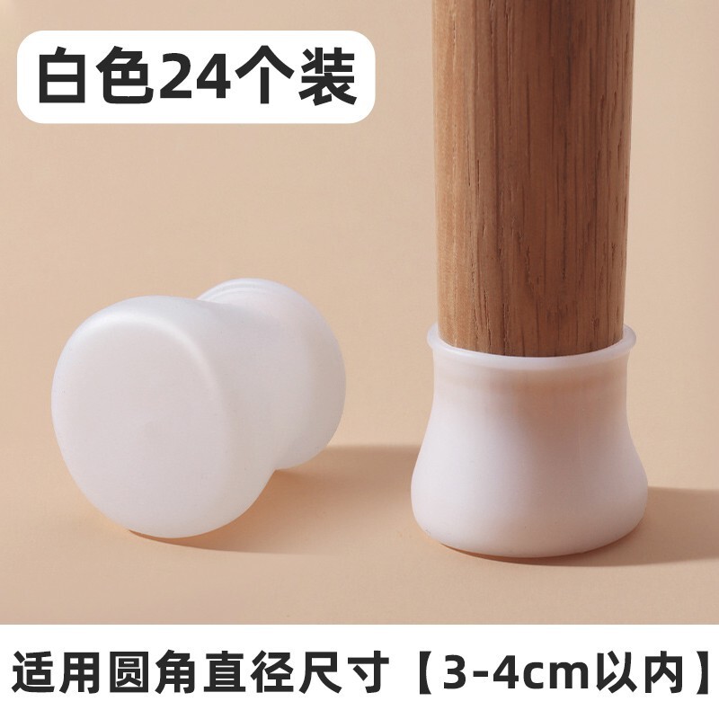 静音桌椅脚套加厚耐磨凳子桌脚保护套沙发凳脚防滑硅胶椅子硅胶垫|undefined