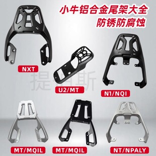 �m��СţU2/G400T/NXT/MT/UQi/NLT/NQI�X�Ͻ�β��֧�ܺ�؛�����