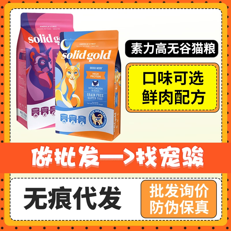 Джин Су Кошачий корм Су Ли Гао Кошачий корм Джин Гуй Су Ли Гао Вкус баранины Котенок Кошка Полная цена Свежее мясо без зерна