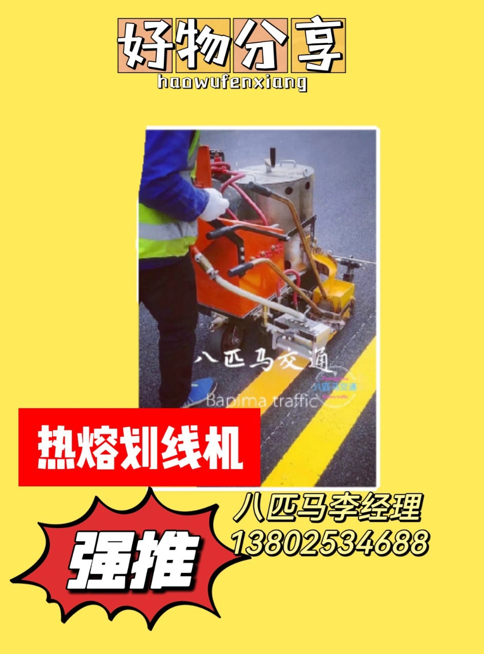 马路热熔划线机手推式热熔划线一体机小型热熔釜画线车道路标线机