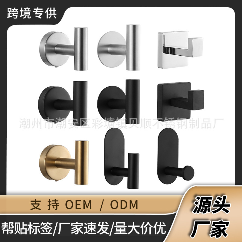 Carefully Selected Stainless Steel Single Hooks for Hanging Clothes, No-Nail, No-Drill, Adhesive Hooks for Kitchen, Bathroom, and Wall-Mounted Use