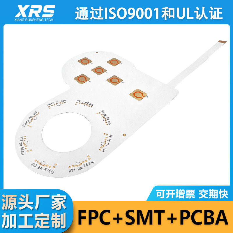 fpc柔性电路板fpc软板多层线路板单面双面smt贴片加工设计厂家