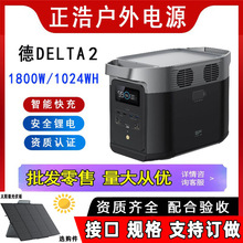 �����Դ��DELTA21800W�늿��܇�d����Ecoflow�Rive���ܿ��