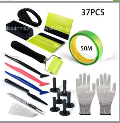 Professional-Grade Car Window Tinting Car cleaning tools - set-37pcs95