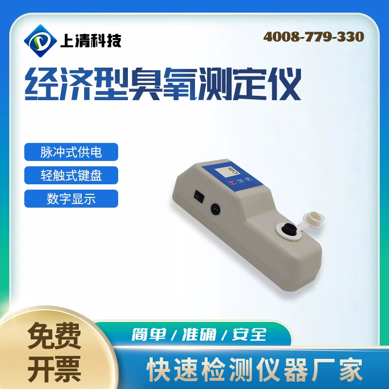 Портативный однопараметрический детектор качества воды, портативный тестер для анализа питьевой воды, производитель дополнительных параметров