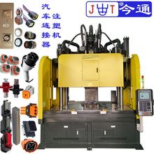 按需非标定制立式注塑机，今通源头工厂双色转盘 硅胶 低压注塑机