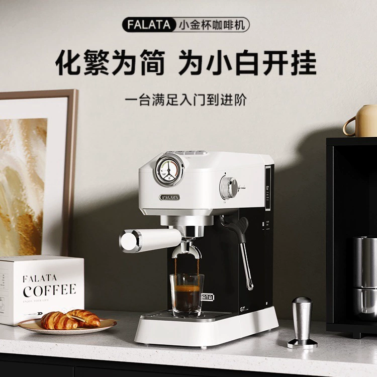 falata Automatic concentrated coffee machine