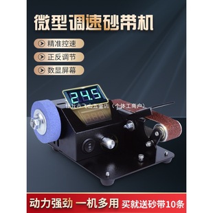 Knife Sharpening Tool, Knife Sharpening Machine, Fully Automatic Small Electric Belt Sander, Knife Sharpening Tool, Scissors Sharpening Machine, Multi-Function