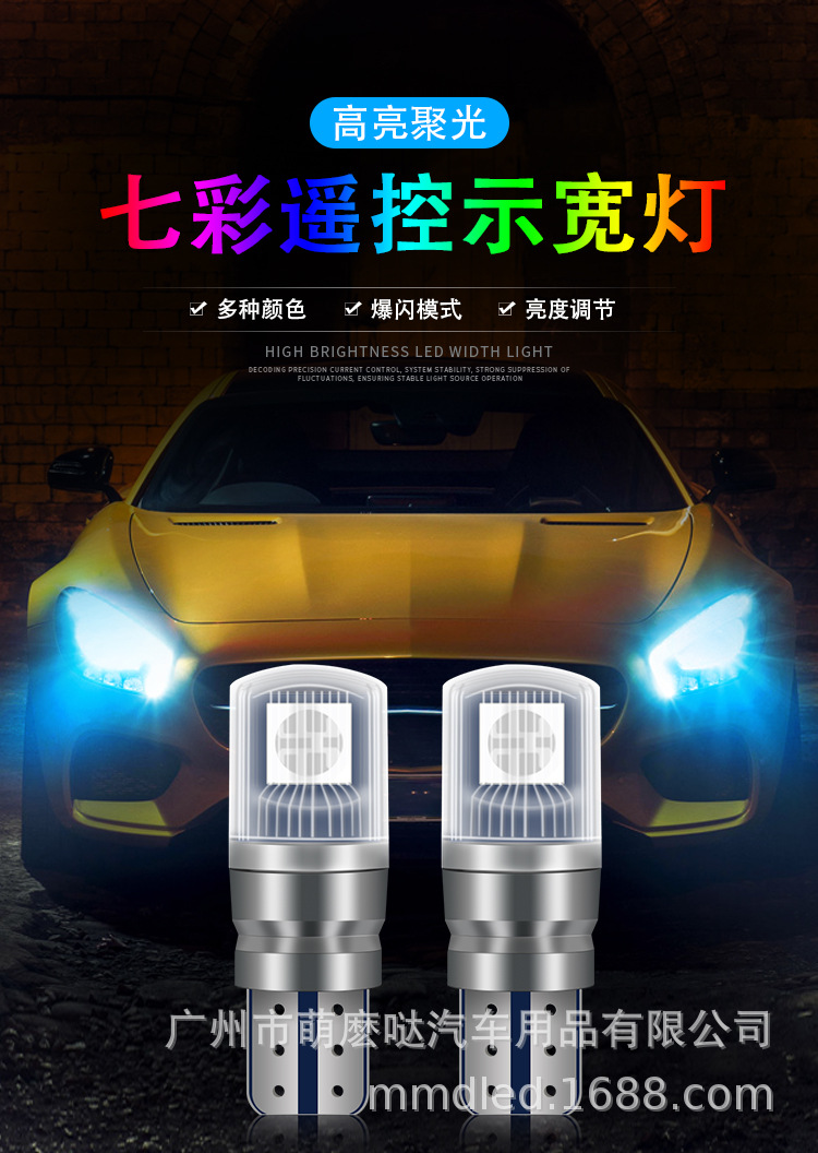 RSTOBT10 Small Light Colorful RGB Remote Control Wireless Flash Car 12v T10