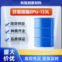 高延伸率 柔韧性 聚氨酯改性环氧树脂 EPU-133L 高粘接