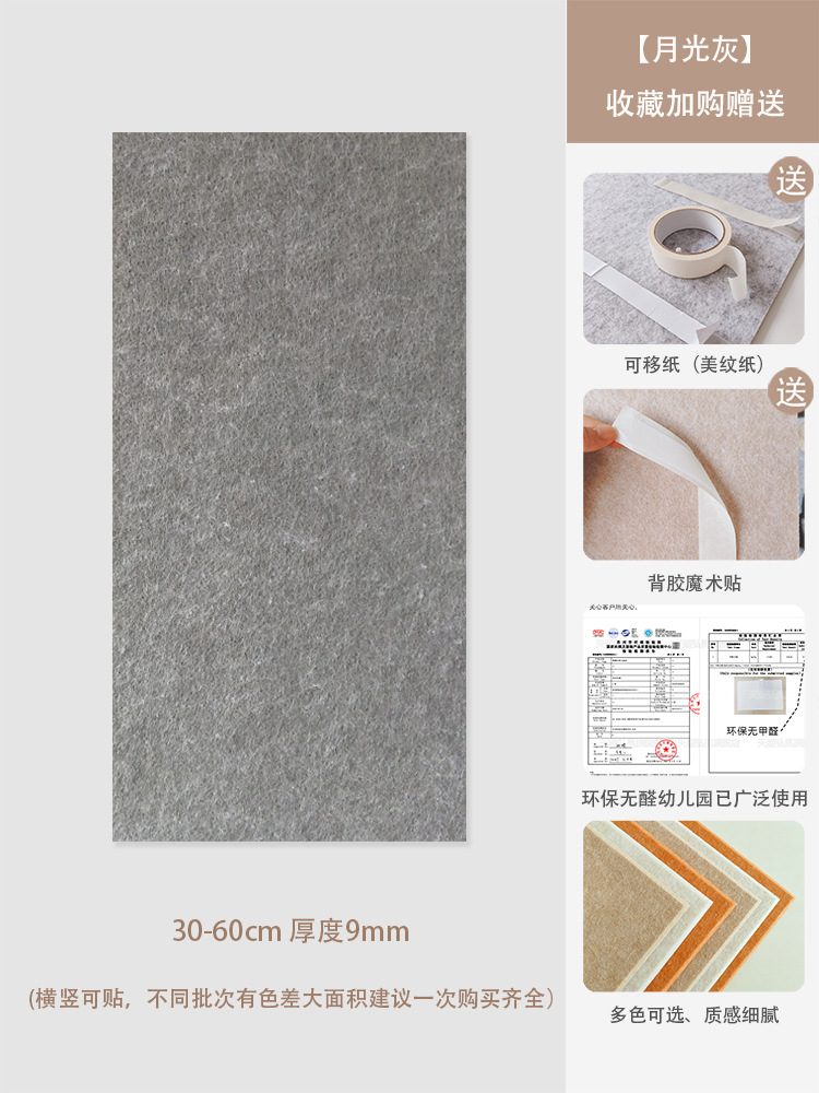 5_月光灰30_60