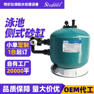 定制思乐浦侧开式泳池砂缸水池鱼池浴池水循环泳池过滤器跨境