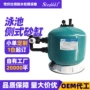 跨境水循环定制水池砂缸