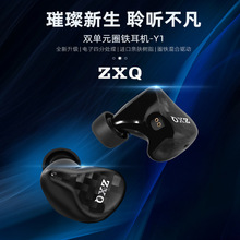 ZXQ Y1入耳式HIFI发烧级运动音乐手机耳机线控调音挂耳有线耳机