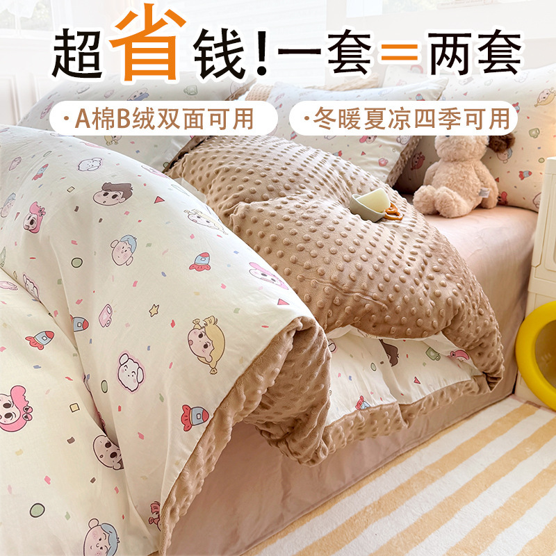 A全棉B豆豆三件套加厚保暖婴儿绒牛奶绒被套棉加绒四件套双面可用|undefined