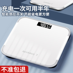 家庭用知能体重計ミニ体重計健康秤精密電子秤メーカーのギフト秤