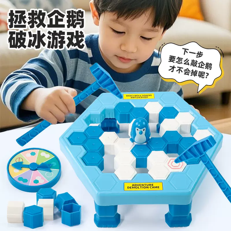 企鹅破冰玩具 敲冰企鹅 破冰企鹅 拯救企鹅 儿童桌面亲子互动玩具