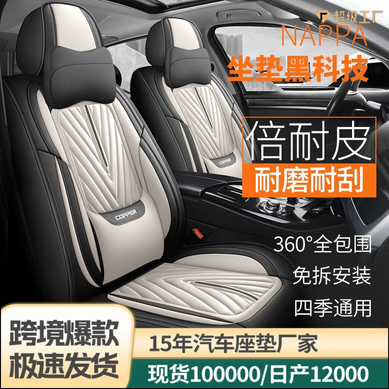 Универсальные всесезонные чехлы из натуральной кожи для сидений малолитражных автомобилей, простые летние накладки на сиденья для трансграничной торговли