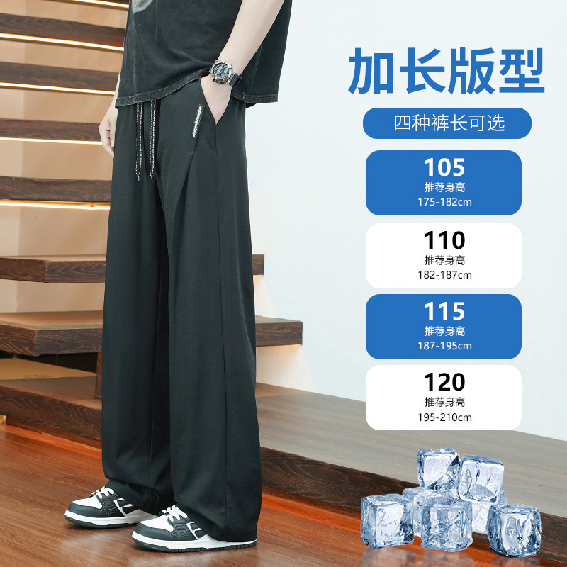 Extended-Length Pants for Boys, Suitable for 190cm Tall Teenagers, Summer Thin Style, Extra-Long Pants 115Cm-120Cm, Straight-Leg Casual Pants