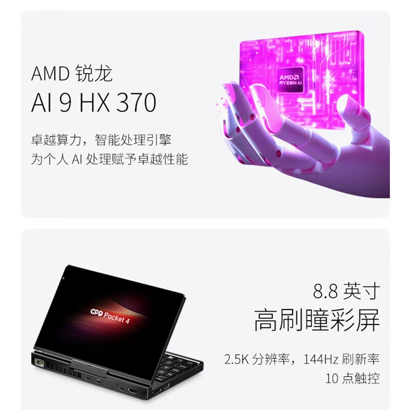 GPD маленький портативный планшет ноутбук, 2 в 1, 8,8 дюйма
