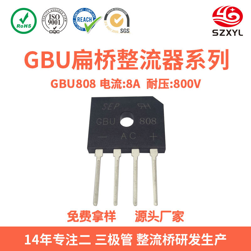 国产GBU808整流桥堆GBU封装整流器8A800V开关电源适配器桥式