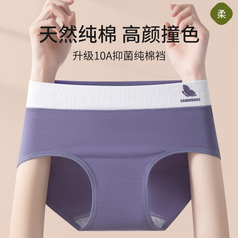 Una categoría de ropa interior de contraste de cintura media de algodón puro 10A entrepierna antibacteriana nuevo estilo de algodón puro sin costuras, transpirable y agradable para la piel