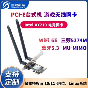 intel ax200 ax210 wifi6e pcie wireless network card bluetooth 5.3 desktop computer receiver