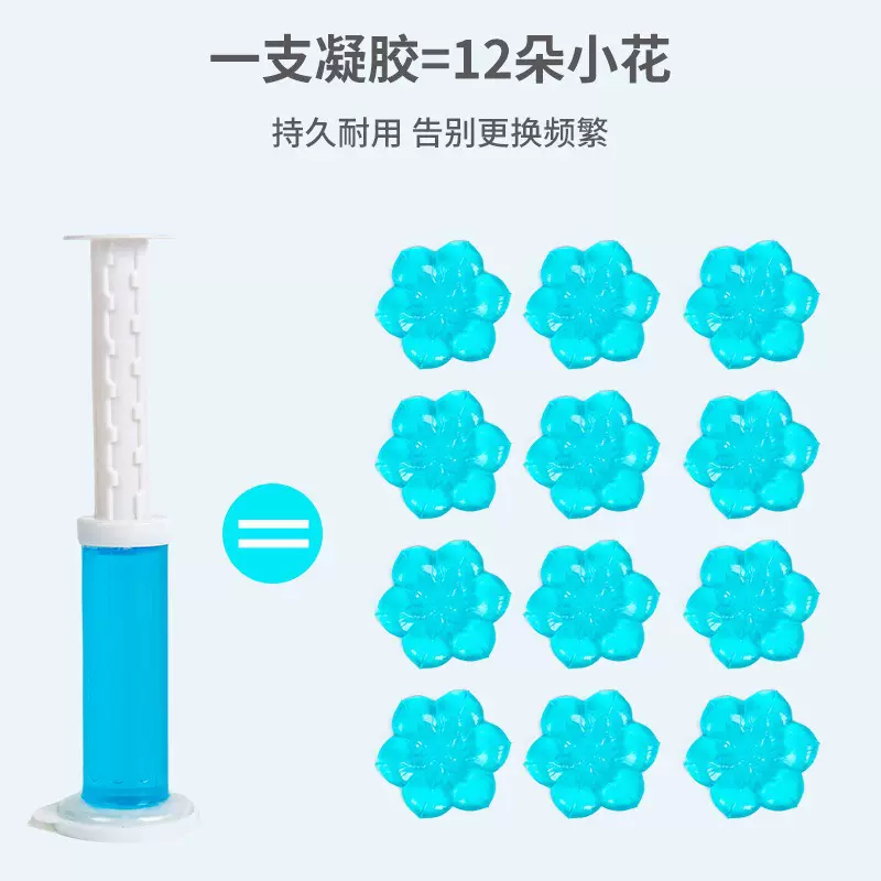 马桶小花八代香氛洁厕凝胶新升级可打12朵家用去异味剂厂家直销