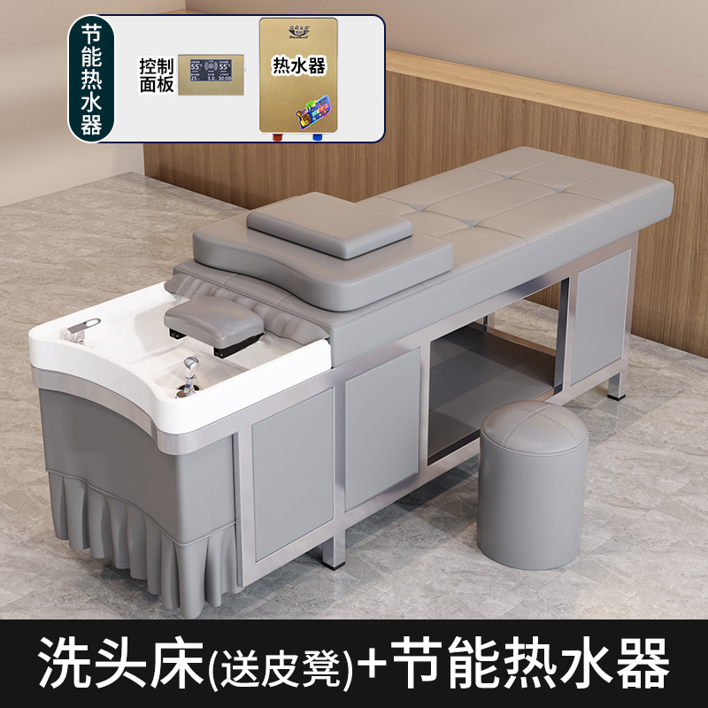 그레이 샴푸베드 + 온수기