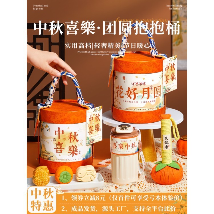 中秋节伴手礼盒实用小礼品礼物送员工公司企业月饼高颜值logo高端|undefined