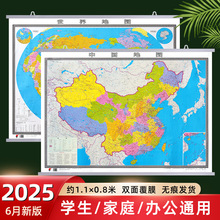 2025新版 中国地图和世界地图贴图挂图1.1x0.8米办公家用高清加厚