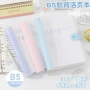 学生防水考研封面活页本