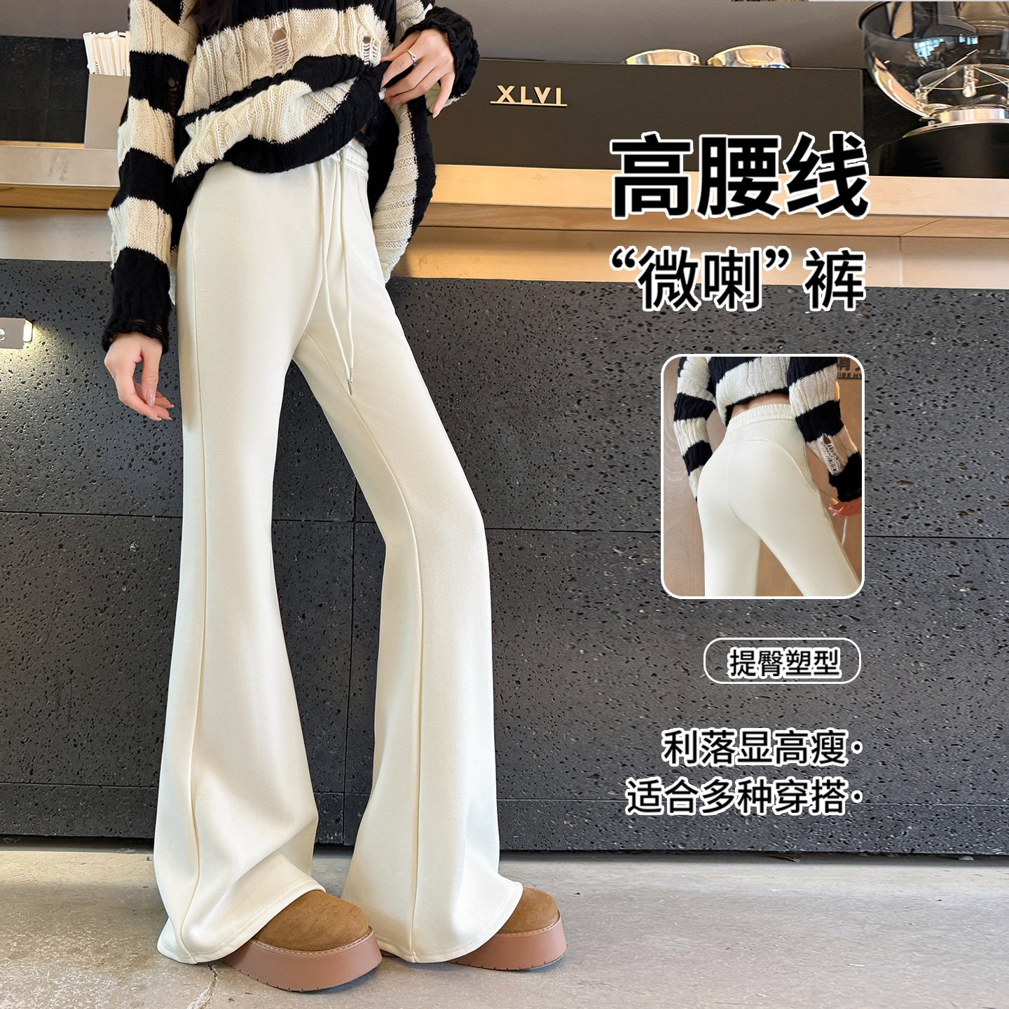 白色微喇运动裤子女春秋季2025新款高腰显瘦喇叭裤休闲小个子卫裤