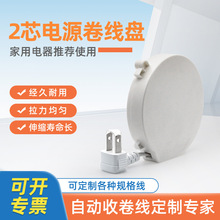 智能家居产品用卷线盘扫地机器人收线盘加湿器除湿器自动卷线盘