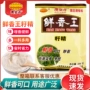 澳宴奇200g火锅粉末油脂