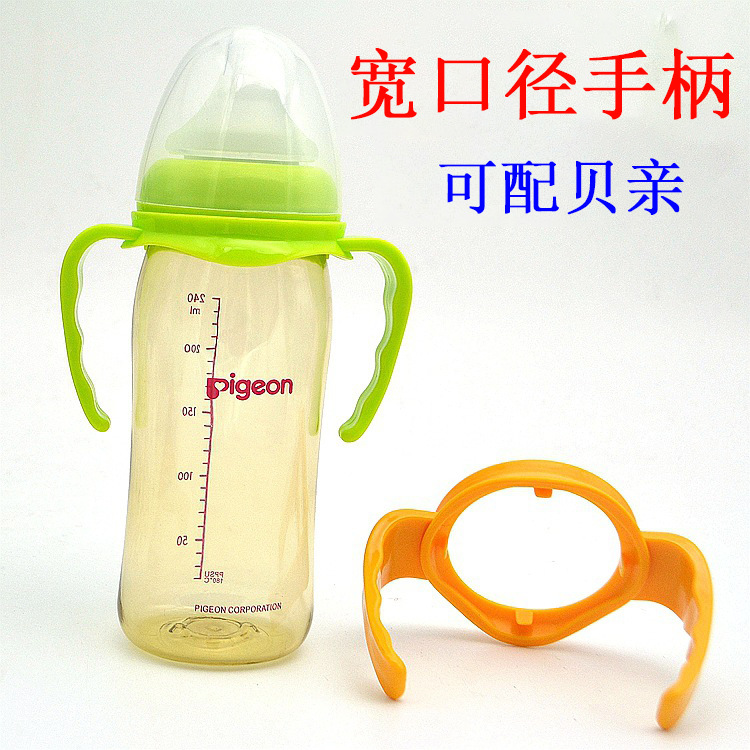 新款寬口奶瓶奶嘴把手寬口徑手柄可配各品牌便攜