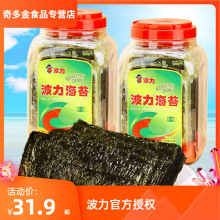 波力海苔原味54g/100g桶装即食海苔大片寿司紫菜儿童零食小吃食品