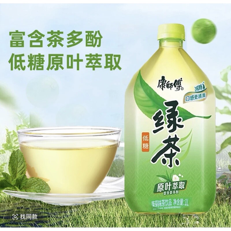 Master Kong Green Tea 1L Jasmine Flavor Low Sugar Tea Beverage Large Bottle Tea Drink Original Leaf Extract
