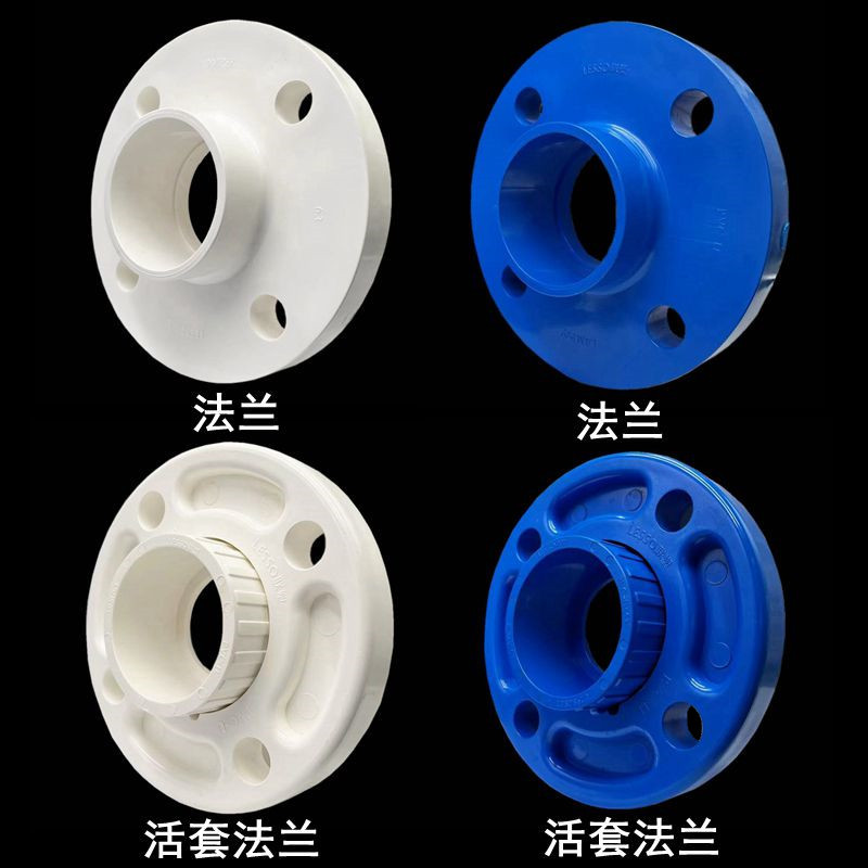 联塑白色PVC法兰活套法兰dn63-250mm活动法兰蓝色PVC法兰对接法兰-阿里巴巴