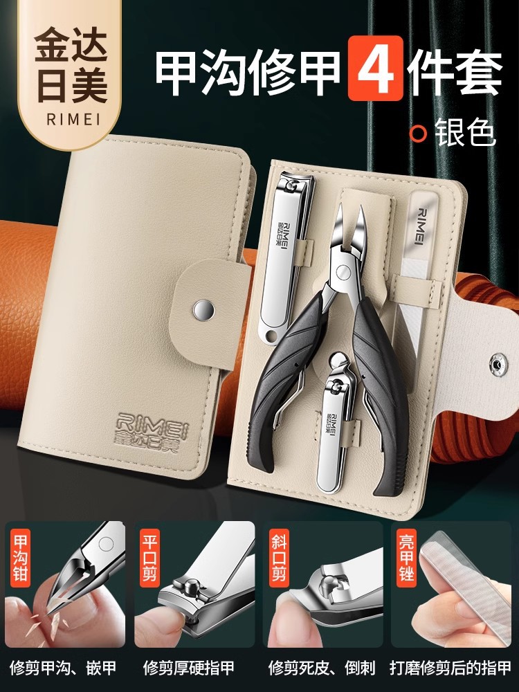 Jin Da Rimei Grey Nail Shearer Home Pedicure Spot Nail Cutter Set