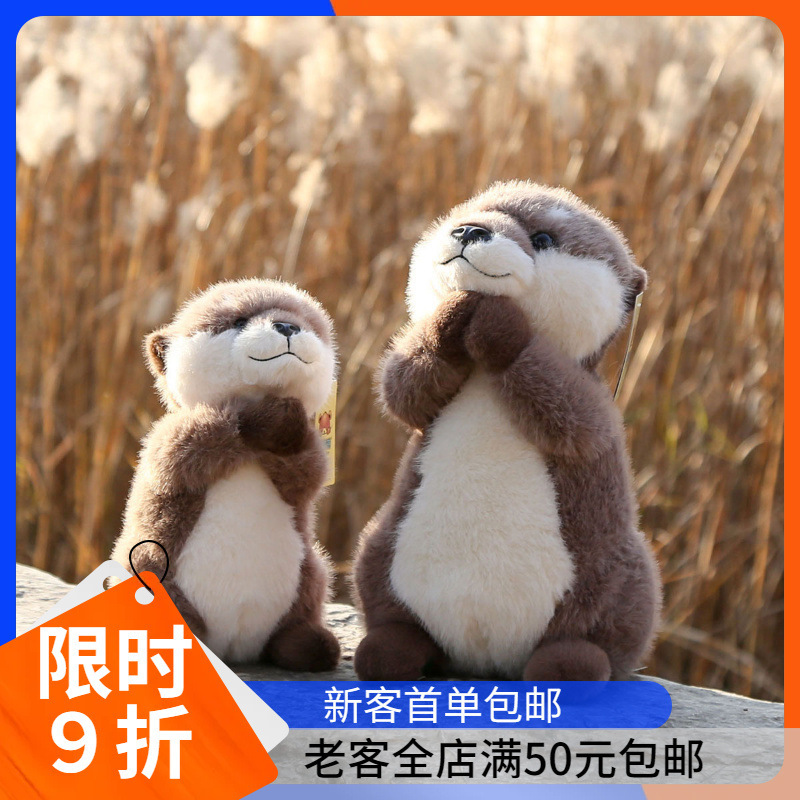Doll Tribe Praying Otter Cute Plush Toy Doll Simulation Doll Children's Soothing Doll Birthday Gift Doll Tribe Praying Otter Cute Plush Toy Doll Simulation Doll Children's Soothing Doll Birthday Gift