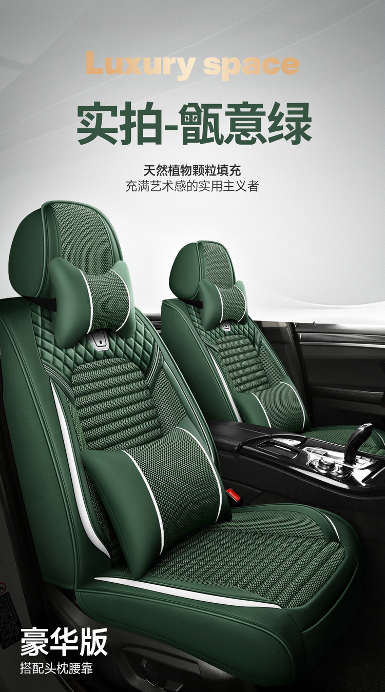 New Cross-Border Traffic Model Nappa Leather Car Seat Cushion, Universal Four-Season Cushion with Ice Silk, Five-Seater Full-Cover Machine-Woven Cooling Pad
