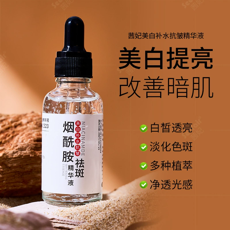 Быстрая прямая трансляция Xiaifei Отбеливающая и увлажняивающая эссента против морщин